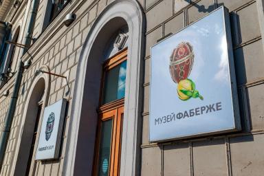 Экскурсия в музей Фаберже+чаепитие с десертом 