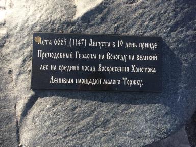 Православные святыни земли Вологодской | Сборный тур Ферапонтово | Июнь сезон 2024 - 2025