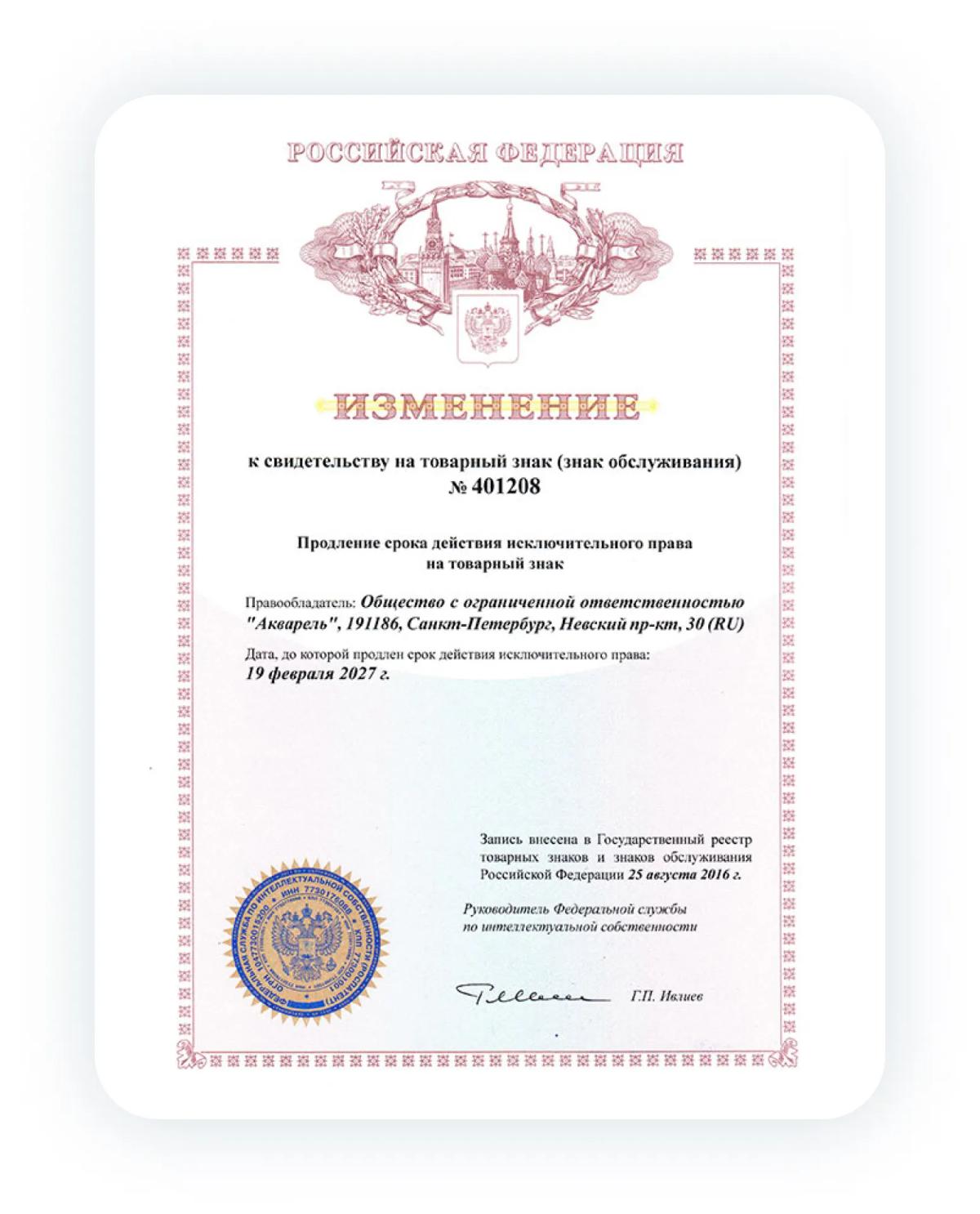 Изменения