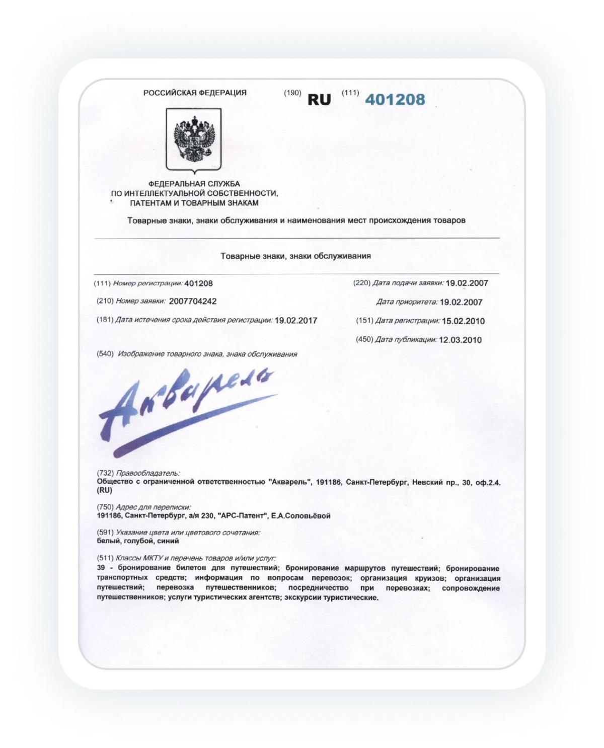 товарный знак